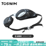 TOSWIM拓胜泳镜防水防雾游泳眼镜高清近视男女大框游泳镜 墨鱼黑400度