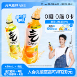 元气森林【维C计划】0糖0脂0卡 维C橙味+维C柠檬味气泡水 480ml*18（9+9）