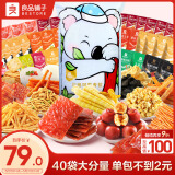 良品铺子 抱抱考拉零食大礼包1602g儿童礼品38节零食送礼送女友超3斤