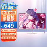 优派23.8英寸粉 240Hz高刷 FastIPS 硬件低蓝光 高亮度 1ms 电竞小钢炮 PS5游戏显示器 VX24G10-PK