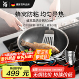 WMF德国福腾宝炒锅不粘锅316L不锈钢锅燃气灶电磁炉蜂窝二代30cm