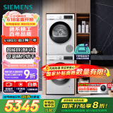 西门子（SIEMENS）iQ300 10+10kg洗烘套装 智能除渍 除菌液洗涤 强效除螨 蚕丝被柔护 羽绒服洗烘 除菌烘100AW+D00W 