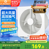 金羚（JINLING）厨房卫生间排气扇油烟换气扇浴室排风扇厨窗式(超薄)APC25-4-2H1