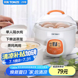 天际（TONZE） 单人隔水炖一人份1人用小型陶瓷电炖锅迷你电炖盅多功能蒸炖家用全自动煮粥神器7BG 橙色 0.7L