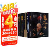 受益一生的5本书（新版）鬼谷子+狼道+墨菲定律+羊皮卷+人性的弱点