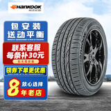 韩泰轮胎 H452 225/50R17 94W雅阁野帝致胜标致3008 全新汽车轮胎