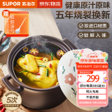 苏泊尔砂锅陶瓷煲大容量汤炖锅煲汤海鲜粥养生煲仔饭燃气灶明火专用 汤煲煲6-8人TB60A3能炖整鸡 6L