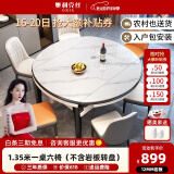 奥利克丝 亮光岩板餐桌椅组合 现代简约实木餐桌可伸缩折叠圆桌吃饭桌子 哑光雪山白-黑白框架轻奢皮椅款 1.35米 一桌六椅【12MM加厚岩板】