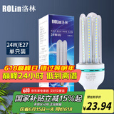 洛林（ROLin）led灯泡节能灯玉米泡U型灯管e27大螺口家大功率超亮灯泡24W白光