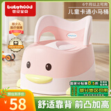 世纪宝贝（babyhood）儿童马桶坐便器 男女宝宝小马桶 婴幼儿便盆 卡通抽屉式114藕粉色