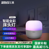 三思台灯小夜灯床头灯氛围灯宿舍灯充电灯卧室装饰灯感应灯简约小灯 陶瓷白 无适配器插电款