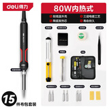 得力（deli）专业级电烙铁80W内热式恒温家用大功率焊锡焊枪电焊笔15件布包套