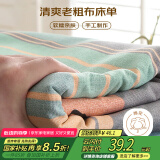 艾薇老粗布床单夏季粗布凉席双人裸睡冰丝床单单件 塞纳风情230*250cm