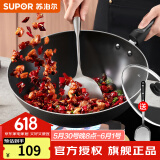苏泊尔（SUPOR） 精铁炒锅家用厨房炒菜锅老式大铁锅煤气灶专用无涂层燃气明火用 电磁炉通用【带盖+铲子】 30cm
