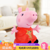 小猪佩奇毛绒玩具玩偶公仔布娃娃抱枕卡通玩偶生日礼物儿童女46cm佩琪