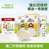 小皮（Little Freddie）【活动专享】儿童面条宝宝面条含钙铁锌婴儿面辅食营养细长面条 【组合装】3盒原味细长面