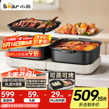 小熊（Bear）电火锅 火锅专用锅折叠多功能料理锅电蒸锅蒸烤涮一体家用烤肉锅电烤盘 E80J1 8L叠叠锅2.0烤涮版