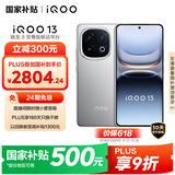 vivo iQOO 13【国家补贴】12GB+256GB 纳多灰 骁龙8至尊版 2K护眼屏 120W快充长续航 5G电竞手机
