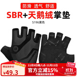 洛克兄弟（ROCKBROS） 骑行手套自行车半指夏季户外手套男女款短指骑车手套骑行装备 S196 黑色 SBR+天鹅绒掌垫 M