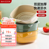 美厨（maxcook）洗菜篮沥水篮 塑料双层洗菜盆盆筛盆子滤水篮1盆1筛 大黄MCPJ3972