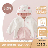 戴维贝拉（DAVE＆BELLA）童装男童服装儿童外套女童春秋款婴儿春装宝宝衣服小童摇粒绒上衣 米白【DBX14462-C】 120 （建议高110-120cm）