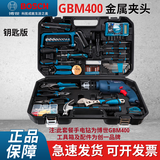 博世（BOSCH）手电钻家用电动螺丝刀GBM400电转起子机工具套装无级变速电动工具 创一108工具箱|钥匙版