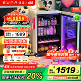 优诺128L冰吧饮料小冰箱一级能效透明玻璃门迷你化妆品冰吧小型家用宿舍办公室电竞冷藏保鲜饮料柜 【电竞氛围】夜猫款