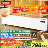 松下（Panasonic）踢脚线取暖器家用轻音石墨烯电暖器移动地暖居浴两用对流大面积电暖气节能制热卧室办公室暖气片 DS-AK2225CW【银离子抗菌+石墨烯导热】
