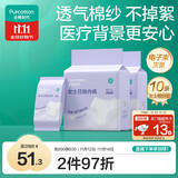 全棉时代一次性内裤女士棉纱出差旅行孕妇月子日抛不掉絮灭菌 M码10条