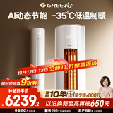 格力3匹 云佳Pro 新1级变频冷暖 客厅立式柜机 AI节能省电舒适风冷酷外机空调 KFR-72LW/NhMa1BG 补贴