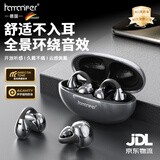HAMANFER德国品牌【柏林之声/顶配新款】蓝牙耳机耳夹式开放式真无线不入耳游戏运动通话降噪适用苹果华为 【星空黑】全景环绕音丨云感佩戴