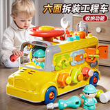乐爱祥儿童拆装工程车六面体拧螺丝修理工具宝宝组装玩具男孩生日礼物