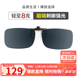 海伦凯勒眼镜夹片 偏光镜男女驾驶专用太阳镜夹片 防晒墨镜夹片 HP801C1