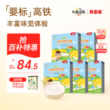 贝因美（Beingmate）米粉婴儿高铁米粉米糊辅食宝宝婴儿6个月以上婴幼儿米粉 【6月+】铁锌钙 325g 5盒