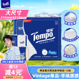 得宝（TEMPO）手帕纸 Vintage复古限定款4层7张*12包 加厚面巾纸纸巾小包面巾纸