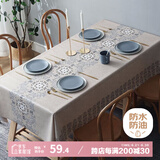 艾薇pvc桌布防水防油免洗餐桌布茶几布台布长方形餐桌垫140*180民族风