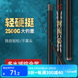 神鲨湖库王5.4米鱼竿超轻超硬碳素钓鱼竿手竿台钓竿鲤鱼杆鲫鱼竿渔具