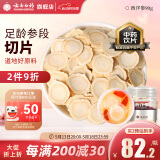 云南白药西洋参90g/瓶 补气养阴 清热生津 用于气虚阴亏 咳喘痰血 口燥咽干