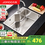 九牧（JOMOO） 厨房水槽单槽套餐SUS304不锈钢洗碗池 洗菜盆加厚水盆大容量水槽 A款58*43大单槽（含旋转龙头）