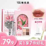 稚优泉郁金香彩妆礼盒A套装唇蜜唇釉腮红眼影套装女生生日礼物女