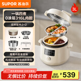 苏泊尔（SUPOR）【国家补贴】鸳鸯电压力锅3L 多功能0涂层钢胆2-4人家用 风冷降压电饭煲电炖锅高压锅SY-30YC3001