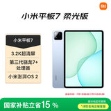 小米(MI) 小米平板7 柔光版【平板国家补贴15%】11.2英寸 3.2K超清屏 骁龙 澎湃OS2 8+256G天际蓝