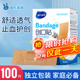 海氏海诺 创可贴 透气经济布基型创口贴 100片/盒 防磨脚后跟伤口愈合止血贴（凑单 1元2元5元商品）