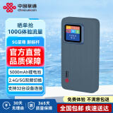 联通中国联通随身移动wifi6免插卡4g无线宽带笔记本电脑随行路由器办公宿舍户外车载usb大学生校园流量 【2025新升级5G至尊】智能屏显+内置6天线