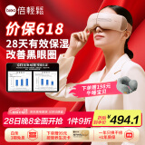 倍轻松（breo）seeX2pro赤光金 眼部按摩仪护眼仪  恒温热敷睡眠眼罩缓解眼疲劳 送父母男女朋友生日端午节礼物 