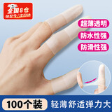 oein 防水指套护指手指保护套医用保护伤口指甲盖受伤超薄套干活夏季 超薄防水指套男款M【100个】 【磨砂防滑 柔韧不易破】
