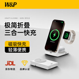 W&P适用苹果无线充电器三合一磁吸折叠快充便携支架底座iPhone16ProMax手机airpods耳机iWatch手表wp