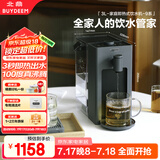 北鼎（Buydeem）台式饮水机办公室桌面即热式饮水机速热饮水机泡茶机智能饮水机一体机3L S902水墨灰         