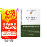 论文化帝国主义:文化统治的政治经济学/国际文化版图研究文库