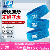 LP运动发带男女吸汗头带止汗带跑步导汗带篮球防汗头巾戴束发带头箍